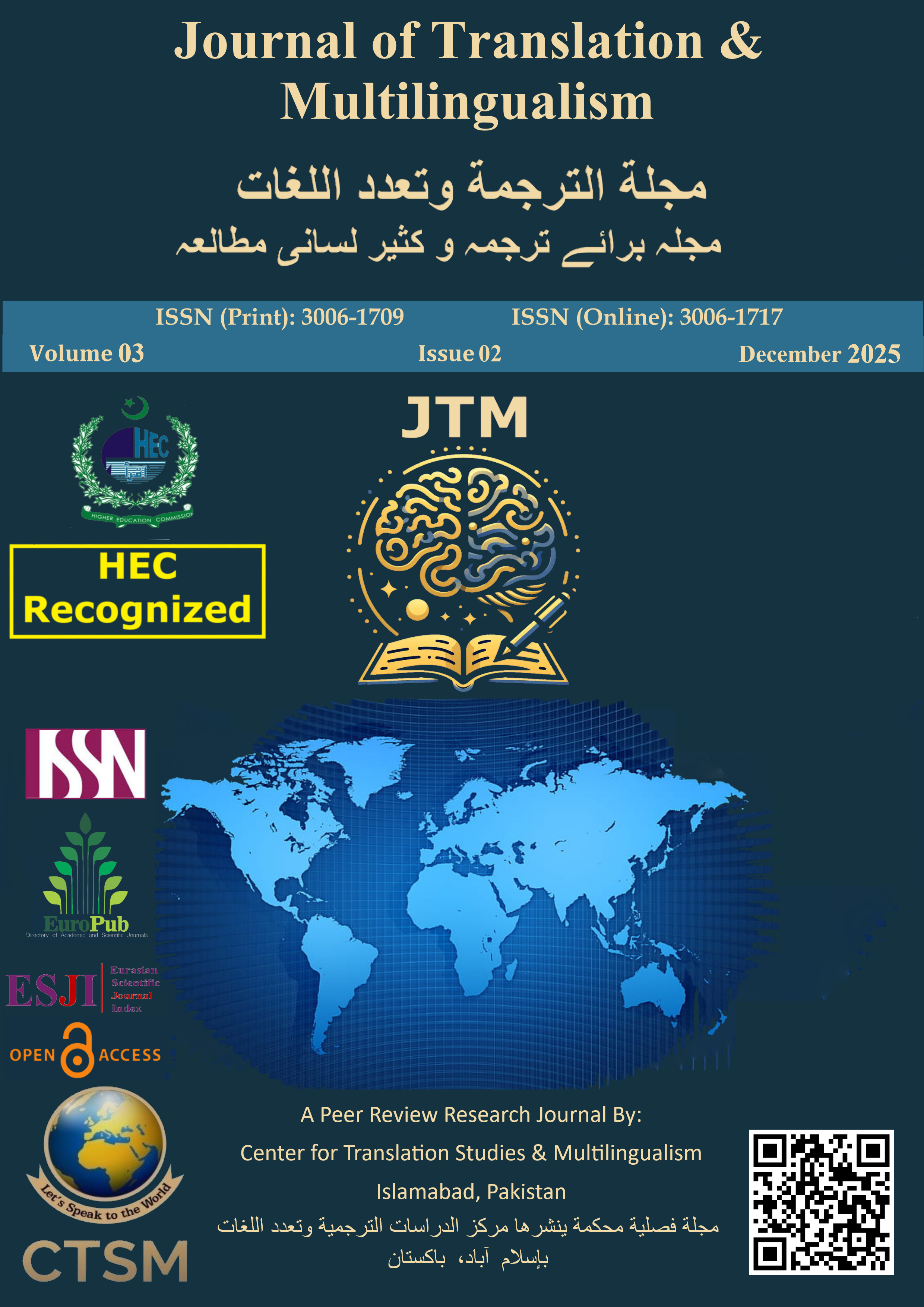 					View Vol. 3 No. 02 (2025): Jul-Dec 2025
				